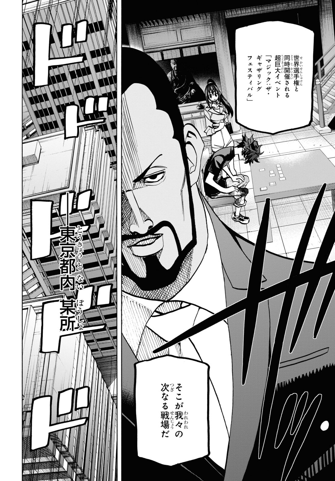 SUBETE NO JINRUI O HAKAI SURU. SORERA WA SAISEI DEKINAI. - raw - Chapter 37 - https://jpdd.ccdd.to/JPDD/59021505/nskh3iu50wp.jpg