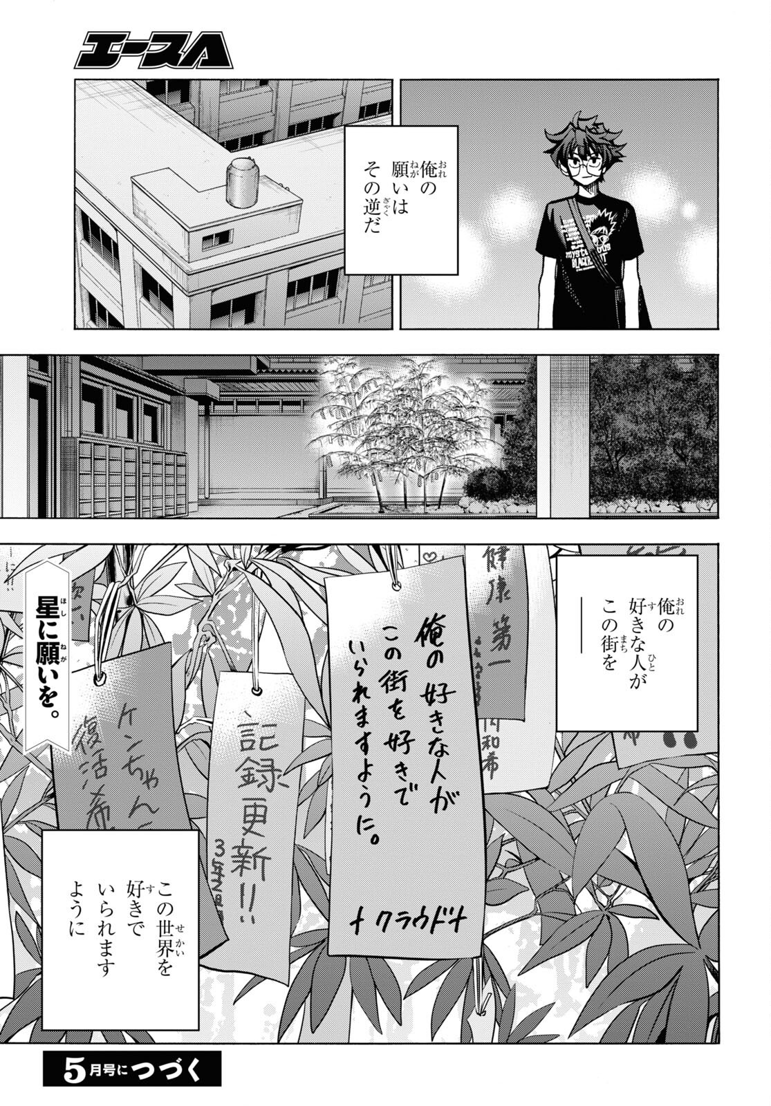 SUBETE NO JINRUI O HAKAI SURU. SORERA WA SAISEI DEKINAI. - raw - Chapter 38 - https://jpdd.ccdd.to/JPDD/59021505/nu4w4iunyso.jpg
