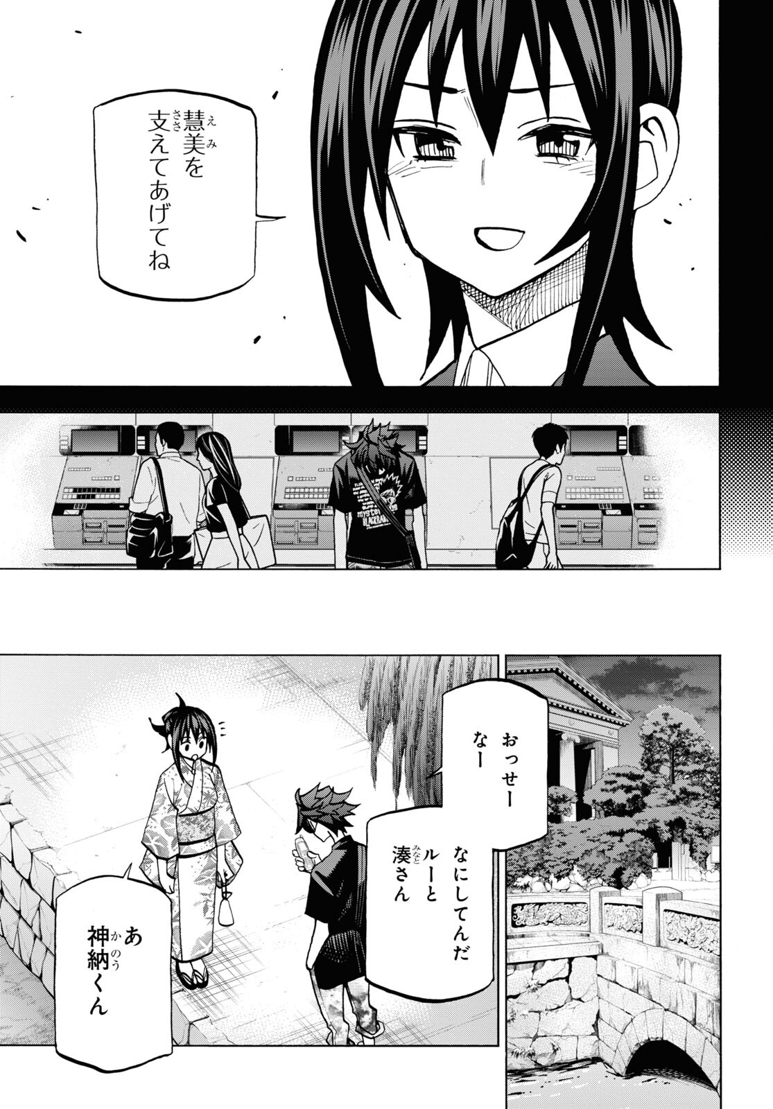 SUBETE NO JINRUI O HAKAI SURU. SORERA WA SAISEI DEKINAI. - raw - Chapter 38 - https://jpdd.ccdd.to/JPDD/59021505/nvwhg1ljdr3.jpg