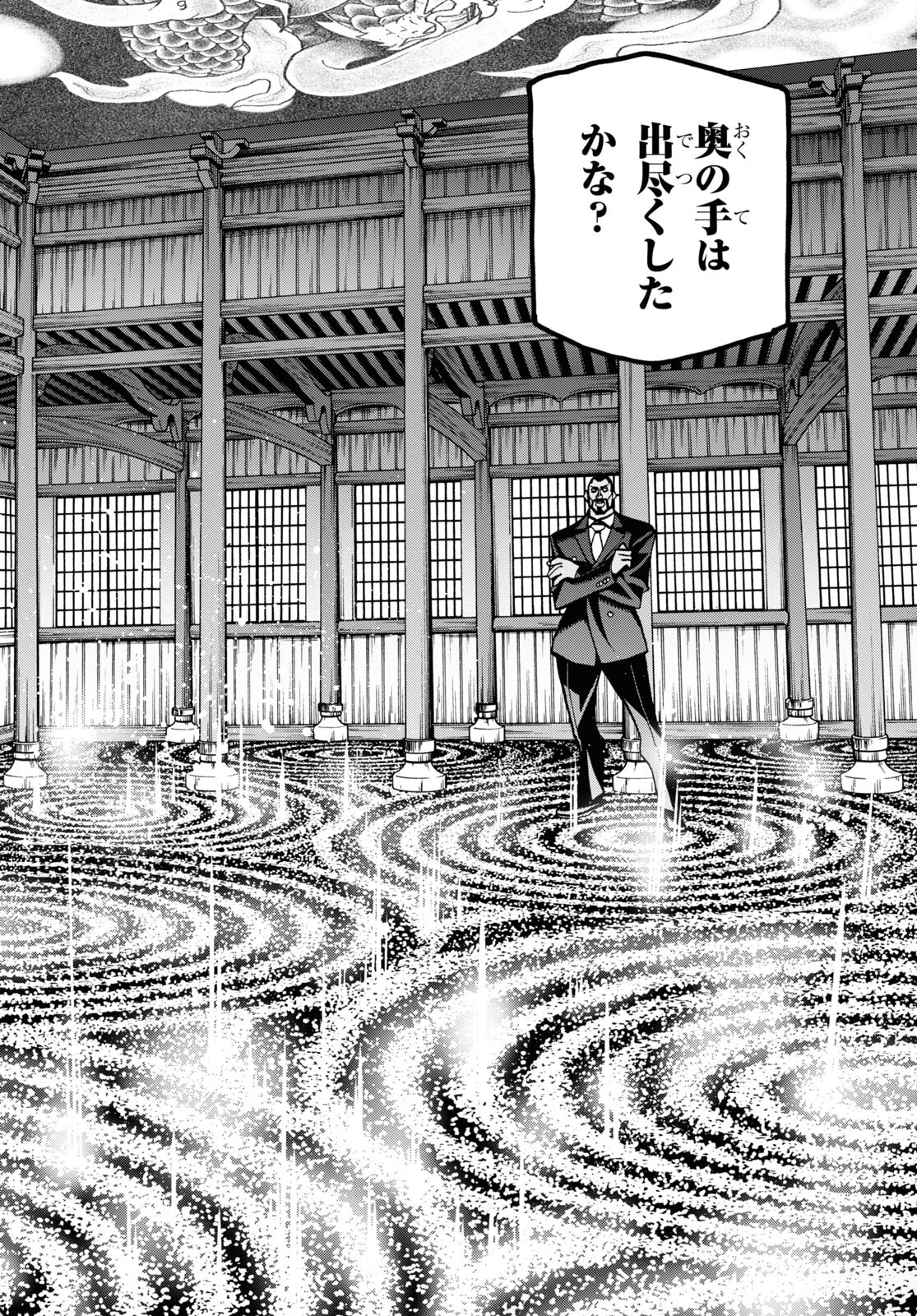 SUBETE NO JINRUI O HAKAI SURU. SORERA WA SAISEI DEKINAI. - raw - Chapter 37 - https://jpdd.ccdd.to/JPDD/59021505/osw1sblddck.jpg