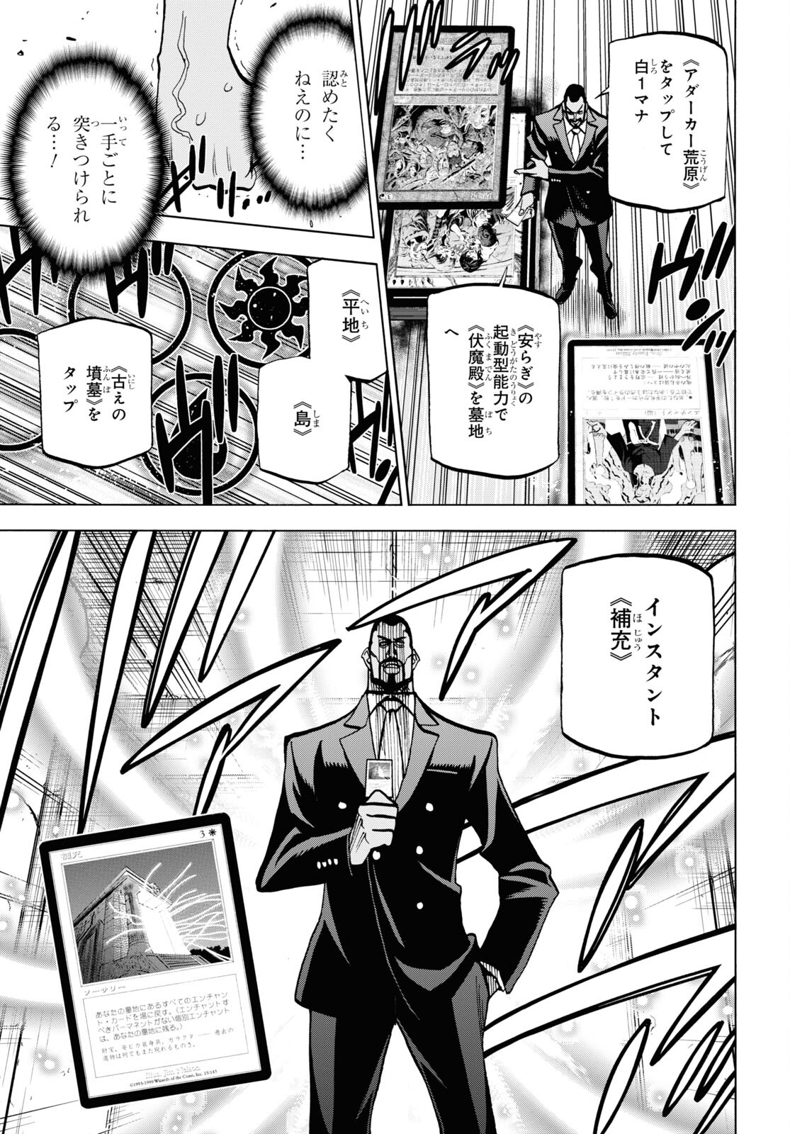 SUBETE NO JINRUI O HAKAI SURU. SORERA WA SAISEI DEKINAI. - raw - Chapter 37 - https://jpdd.ccdd.to/JPDD/59021505/p1ij3njhj2y.jpg