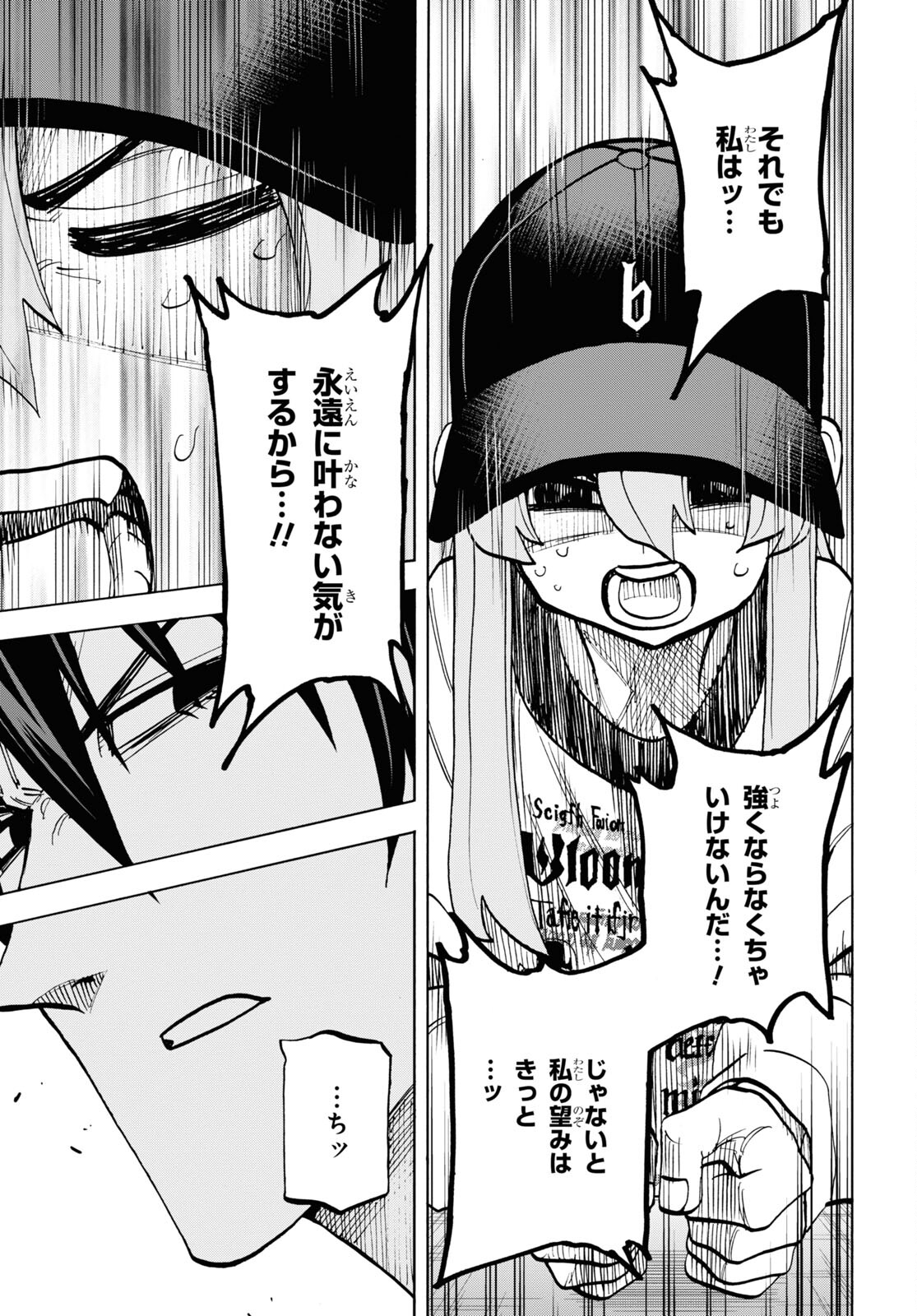 SUBETE NO JINRUI O HAKAI SURU. SORERA WA SAISEI DEKINAI. - raw - Chapter 37 - https://jpdd.ccdd.to/JPDD/59021505/p2emufpuz1v.jpg