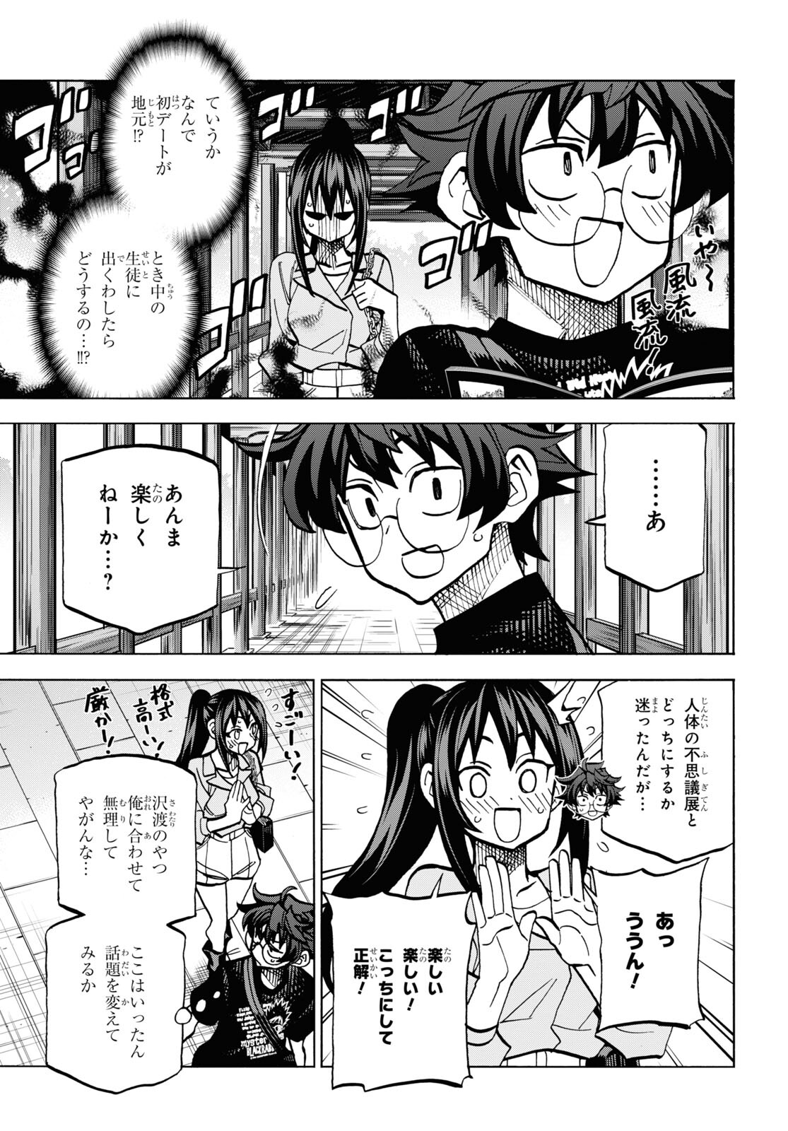 SUBETE NO JINRUI O HAKAI SURU. SORERA WA SAISEI DEKINAI. - raw - Chapter 36.1 - https://jpdd.ccdd.to/JPDD/59021505/pxevwtxpaj4.jpg