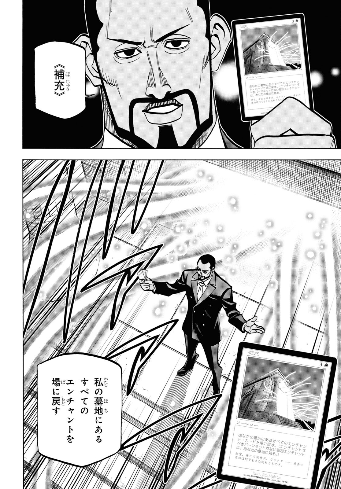 SUBETE NO JINRUI O HAKAI SURU. SORERA WA SAISEI DEKINAI. - raw - Chapter 37 - https://jpdd.ccdd.to/JPDD/59021505/pxsjc4zducc.jpg