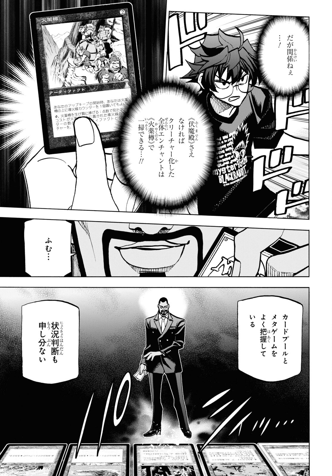 SUBETE NO JINRUI O HAKAI SURU. SORERA WA SAISEI DEKINAI. - raw - Chapter 37 - https://jpdd.ccdd.to/JPDD/59021505/ri5k1nniqnd.jpg