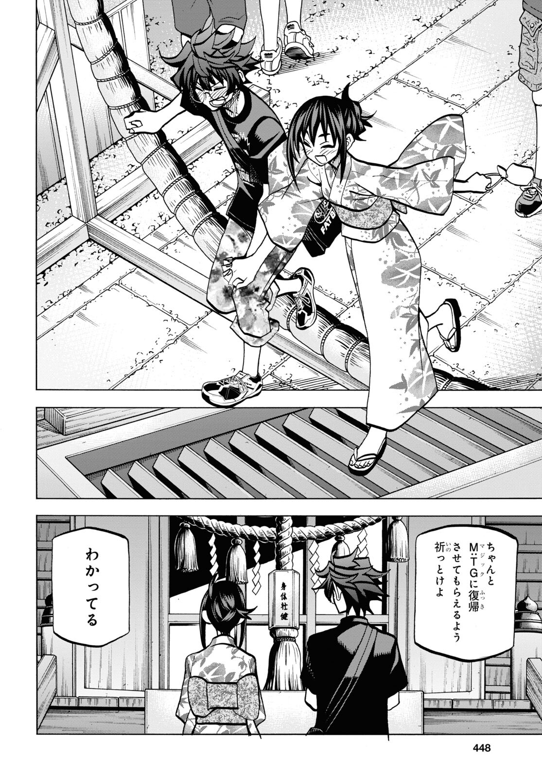 SUBETE NO JINRUI O HAKAI SURU. SORERA WA SAISEI DEKINAI. - raw - Chapter 38 - https://jpdd.ccdd.to/JPDD/59021505/rvv0ocu1mfx.jpg