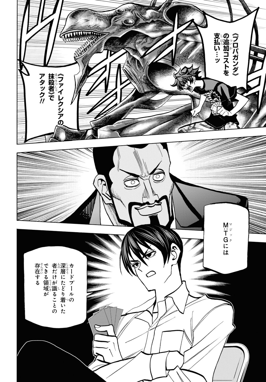 SUBETE NO JINRUI O HAKAI SURU. SORERA WA SAISEI DEKINAI. - raw - Chapter 37 - https://jpdd.ccdd.to/JPDD/59021505/s0ibo1rkp4r.jpg