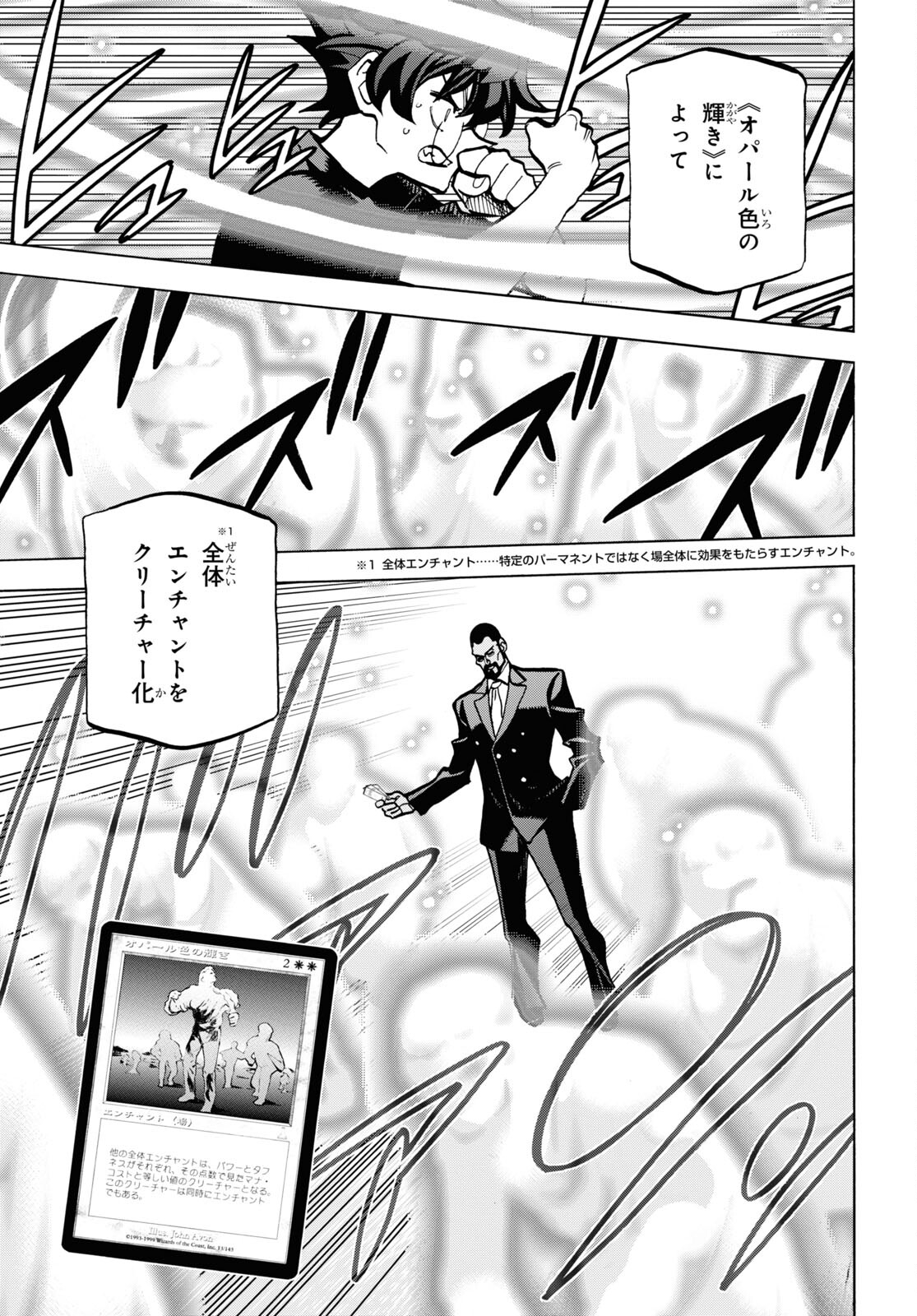 SUBETE NO JINRUI O HAKAI SURU. SORERA WA SAISEI DEKINAI. - raw - Chapter 37 - https://jpdd.ccdd.to/JPDD/59021505/s2u4jsdtkru.jpg
