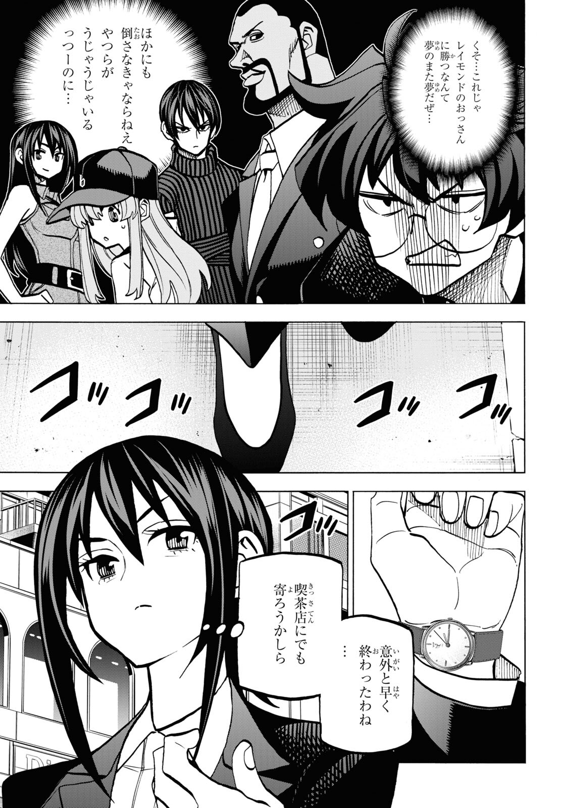 SUBETE NO JINRUI O HAKAI SURU. SORERA WA SAISEI DEKINAI. - raw - Chapter 38 - https://jpdd.ccdd.to/JPDD/59021505/sfy2f51kbv2.jpg
