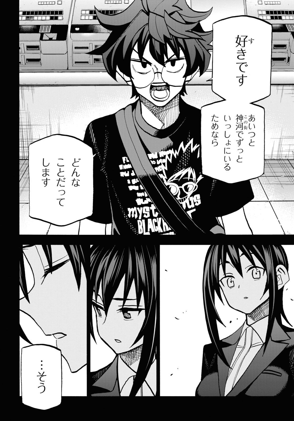 SUBETE NO JINRUI O HAKAI SURU. SORERA WA SAISEI DEKINAI. - raw - Chapter 38 - https://jpdd.ccdd.to/JPDD/59021505/syzpwgpr5qz.jpg