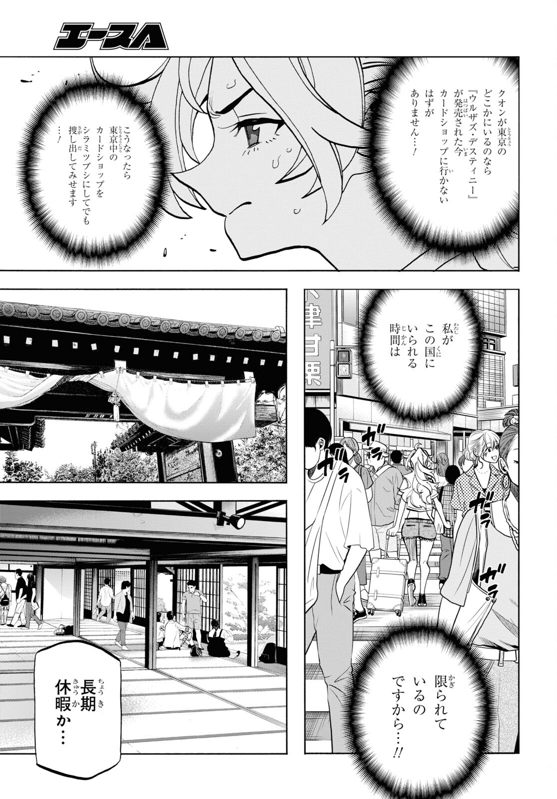 SUBETE NO JINRUI O HAKAI SURU. SORERA WA SAISEI DEKINAI. - raw - Chapter 36.1 - https://jpdd.ccdd.to/JPDD/59021505/t1pumb4d4sm.jpg
