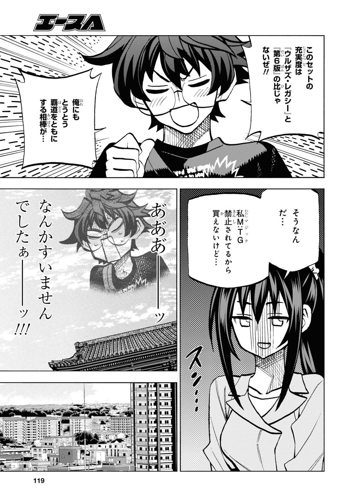 SUBETE NO JINRUI O HAKAI SURU. SORERA WA SAISEI DEKINAI. - raw - Chapter 36.1 - https://jpdd.ccdd.to/JPDD/59021505/talx30ktod3.jpg