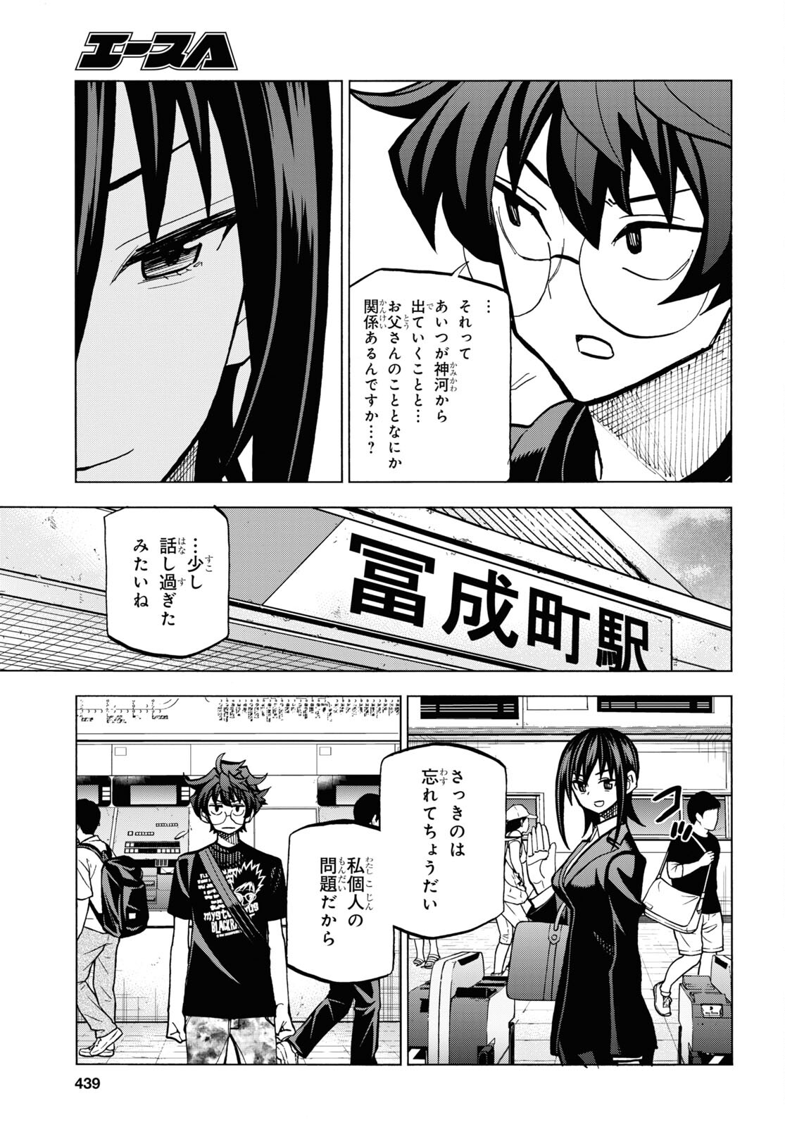 SUBETE NO JINRUI O HAKAI SURU. SORERA WA SAISEI DEKINAI. - raw - Chapter 38 - https://jpdd.ccdd.to/JPDD/59021505/tlivrb1cs1s.jpg