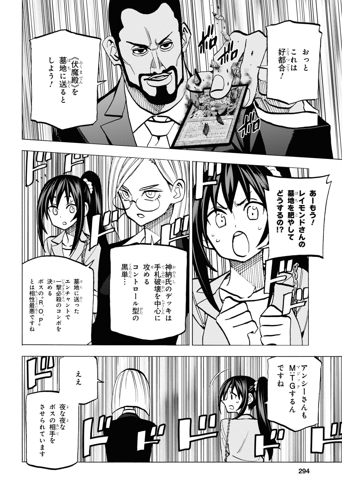 SUBETE NO JINRUI O HAKAI SURU. SORERA WA SAISEI DEKINAI. - raw - Chapter 37 - https://jpdd.ccdd.to/JPDD/59021505/tu2l2makfwj.jpg