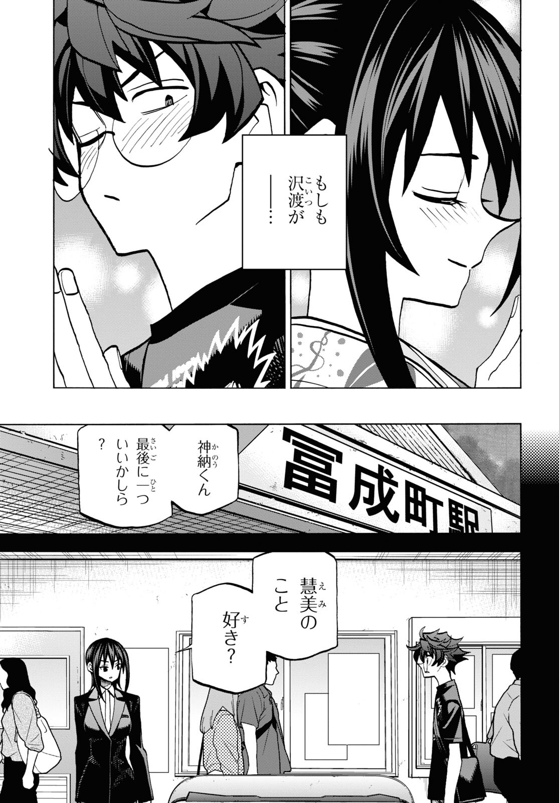 SUBETE NO JINRUI O HAKAI SURU. SORERA WA SAISEI DEKINAI. - raw - Chapter 38 - https://jpdd.ccdd.to/JPDD/59021505/twn2euxwzkq.jpg