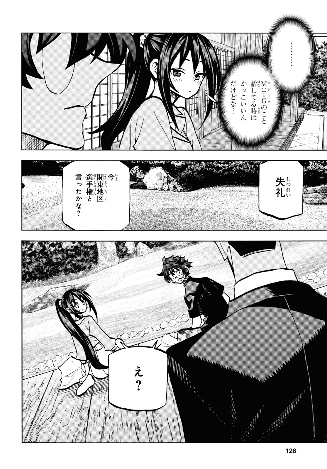SUBETE NO JINRUI O HAKAI SURU. SORERA WA SAISEI DEKINAI. - raw - Chapter 36.1 - https://jpdd.ccdd.to/JPDD/59021505/uk30himntms.jpg