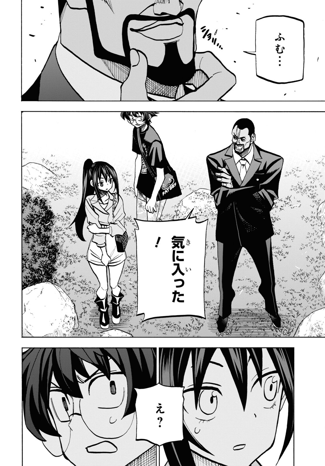 SUBETE NO JINRUI O HAKAI SURU. SORERA WA SAISEI DEKINAI. - raw - Chapter 36.1 - https://jpdd.ccdd.to/JPDD/59021505/uskuk4nez4o.jpg