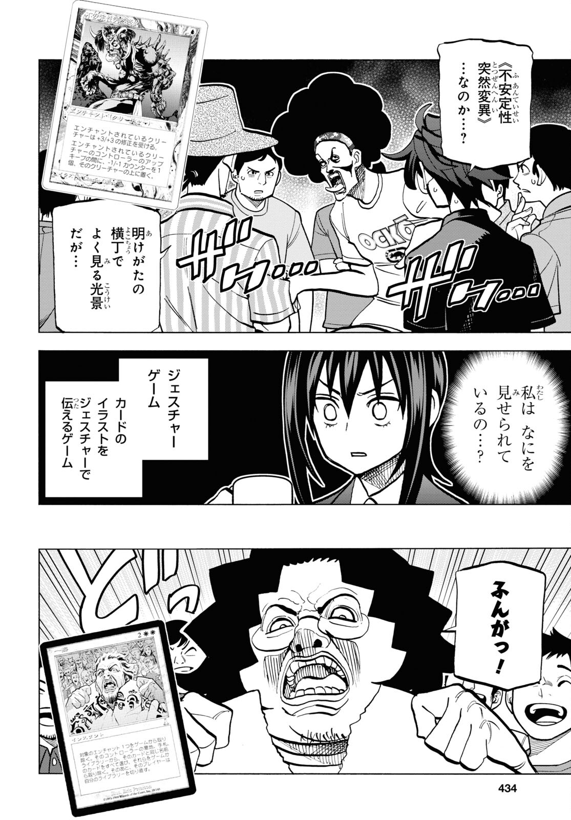 SUBETE NO JINRUI O HAKAI SURU. SORERA WA SAISEI DEKINAI. - raw - Chapter 38 - https://jpdd.ccdd.to/JPDD/59021505/v3h01l1dofa.jpg