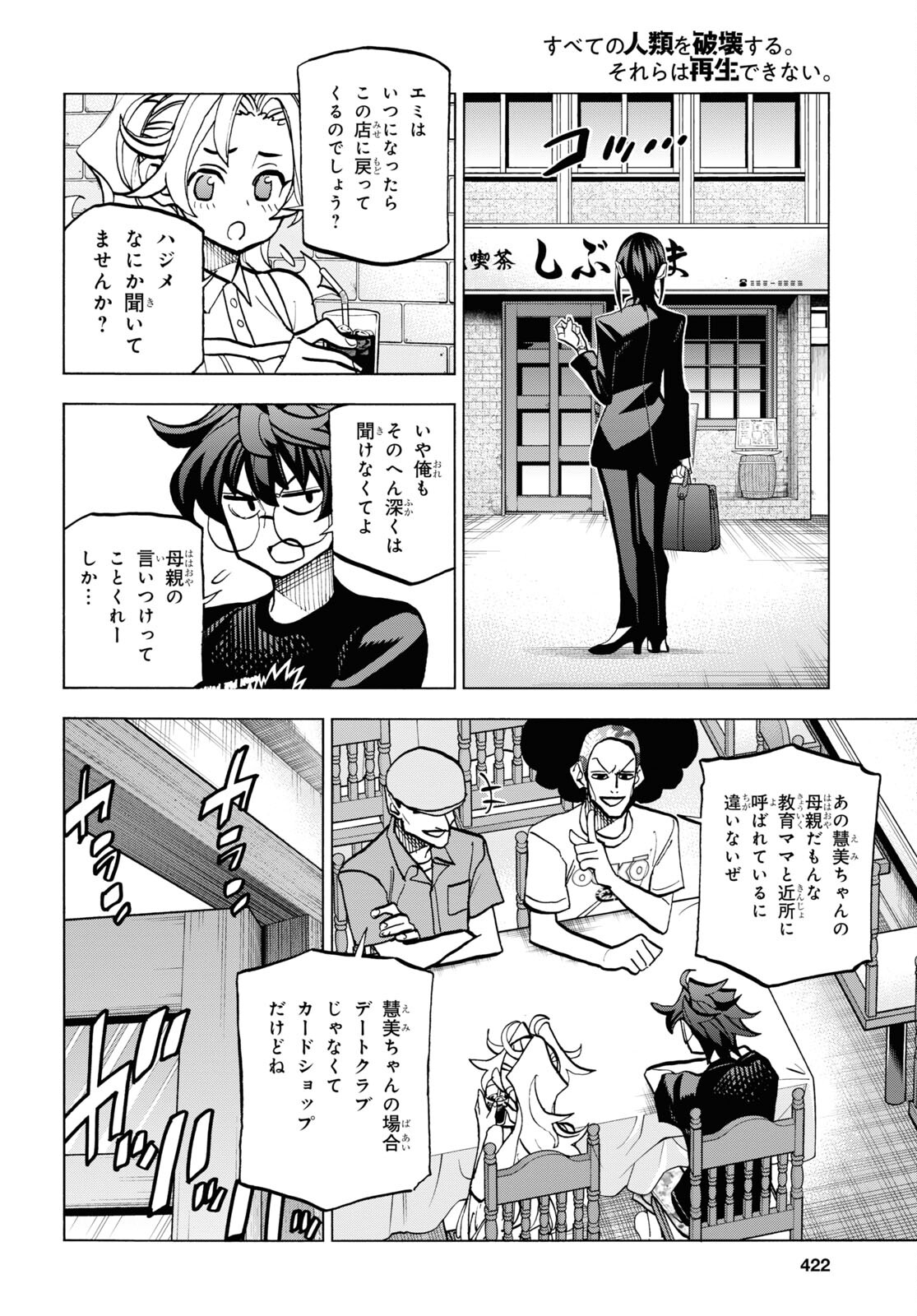SUBETE NO JINRUI O HAKAI SURU. SORERA WA SAISEI DEKINAI. - raw - Chapter 38 - https://jpdd.ccdd.to/JPDD/59021505/vhgxtpwto20.jpg