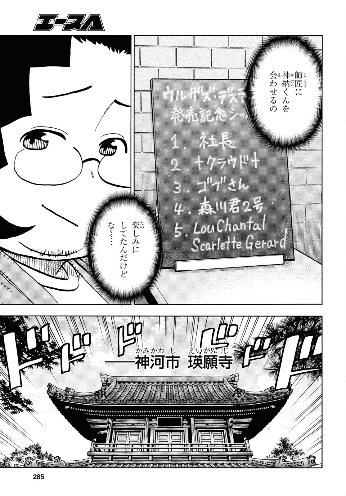 SUBETE NO JINRUI O HAKAI SURU. SORERA WA SAISEI DEKINAI. - raw - Chapter 37 - https://jpdd.ccdd.to/JPDD/59021505/vitd5osh2ol.jpg