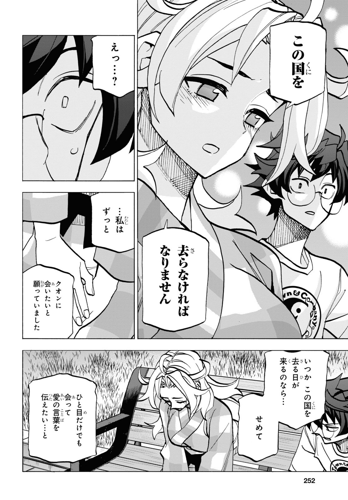 SUBETE NO JINRUI O HAKAI SURU. SORERA WA SAISEI DEKINAI. - raw - Chapter 39 - https://jpdd.ccdd.to/JPDD/59021505/wgsjdzubgxj.jpg