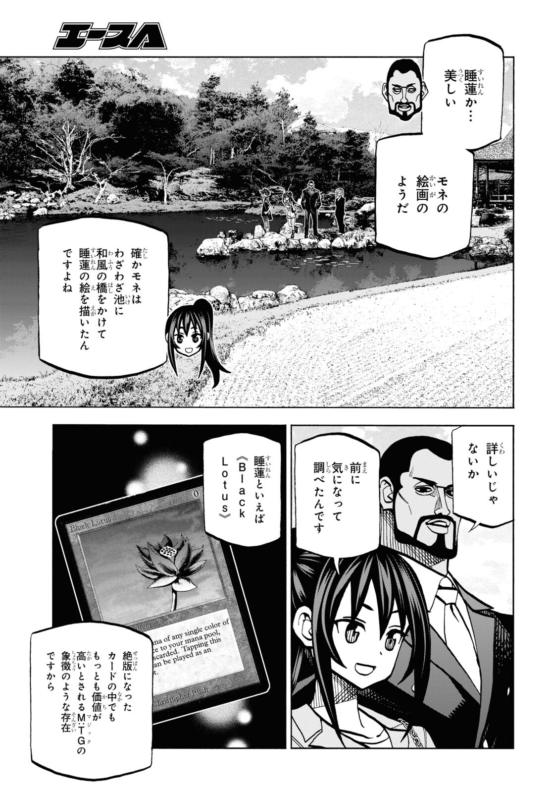 SUBETE NO JINRUI O HAKAI SURU. SORERA WA SAISEI DEKINAI. - raw - Chapter 36.1 - https://jpdd.ccdd.to/JPDD/59021505/wz1uswxjmye.jpg