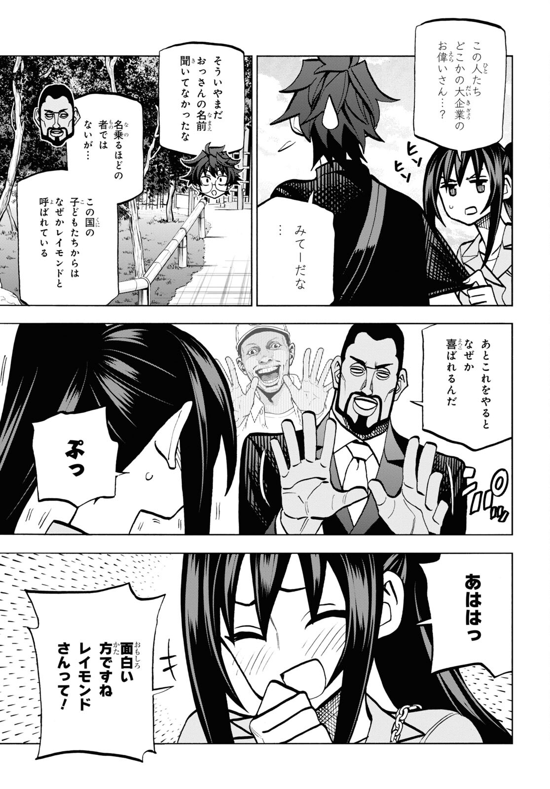 SUBETE NO JINRUI O HAKAI SURU. SORERA WA SAISEI DEKINAI. - raw - Chapter 36.1 - https://jpdd.ccdd.to/JPDD/59021505/x4u01tboiiy.jpg