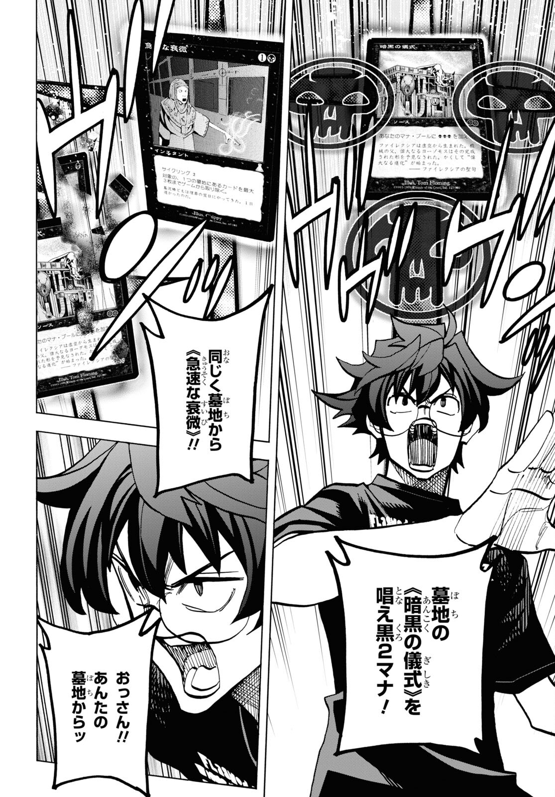 SUBETE NO JINRUI O HAKAI SURU. SORERA WA SAISEI DEKINAI. - raw - Chapter 37 - https://jpdd.ccdd.to/JPDD/59021505/xum5ltv5rh4.jpg