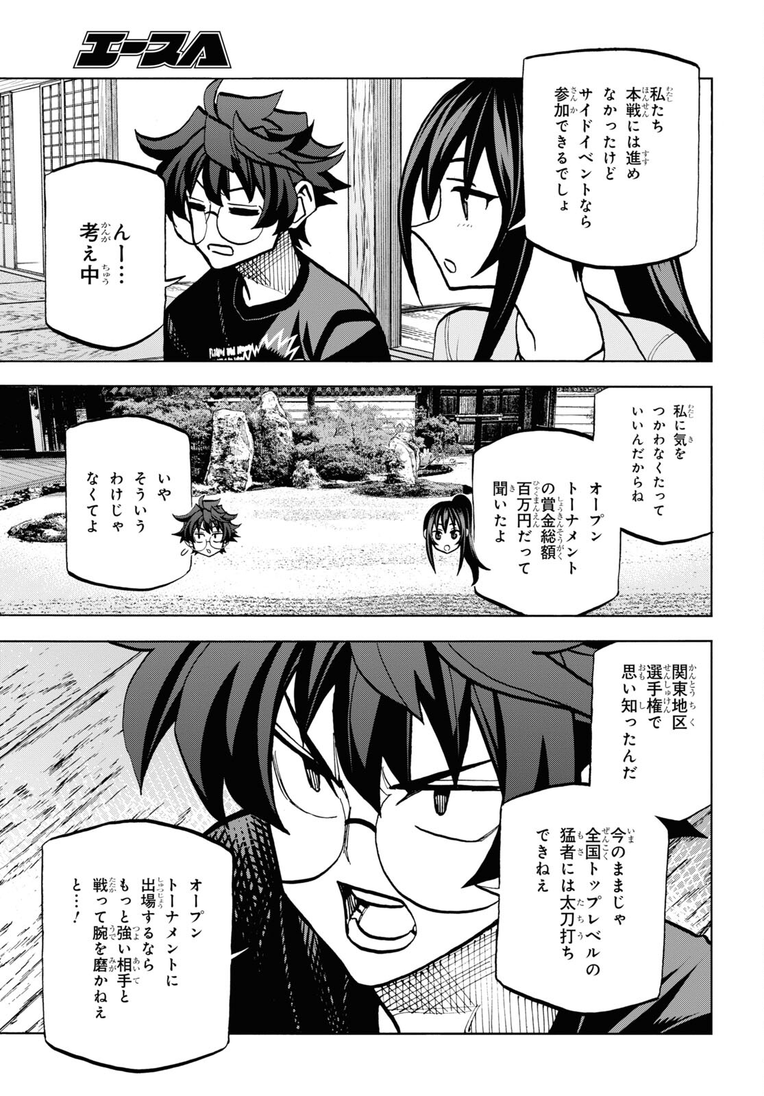 SUBETE NO JINRUI O HAKAI SURU. SORERA WA SAISEI DEKINAI. - raw - Chapter 36.1 - https://jpdd.ccdd.to/JPDD/59021505/y4hganercht.jpg