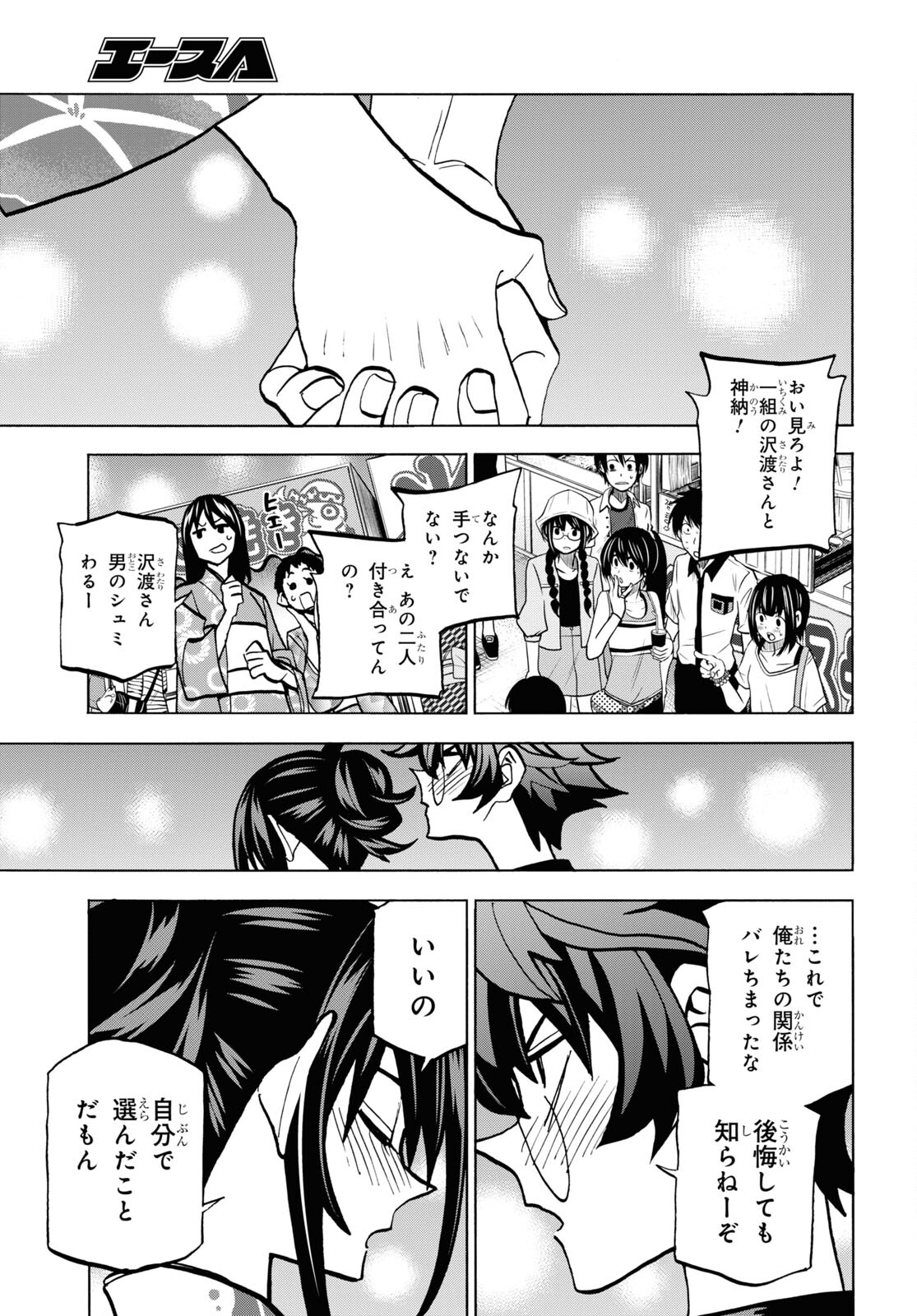 SUBETE NO JINRUI O HAKAI SURU. SORERA WA SAISEI DEKINAI. - raw - Chapter 38 - https://jpdd.ccdd.to/JPDD/59021505/yjwwchpwnxm.jpg