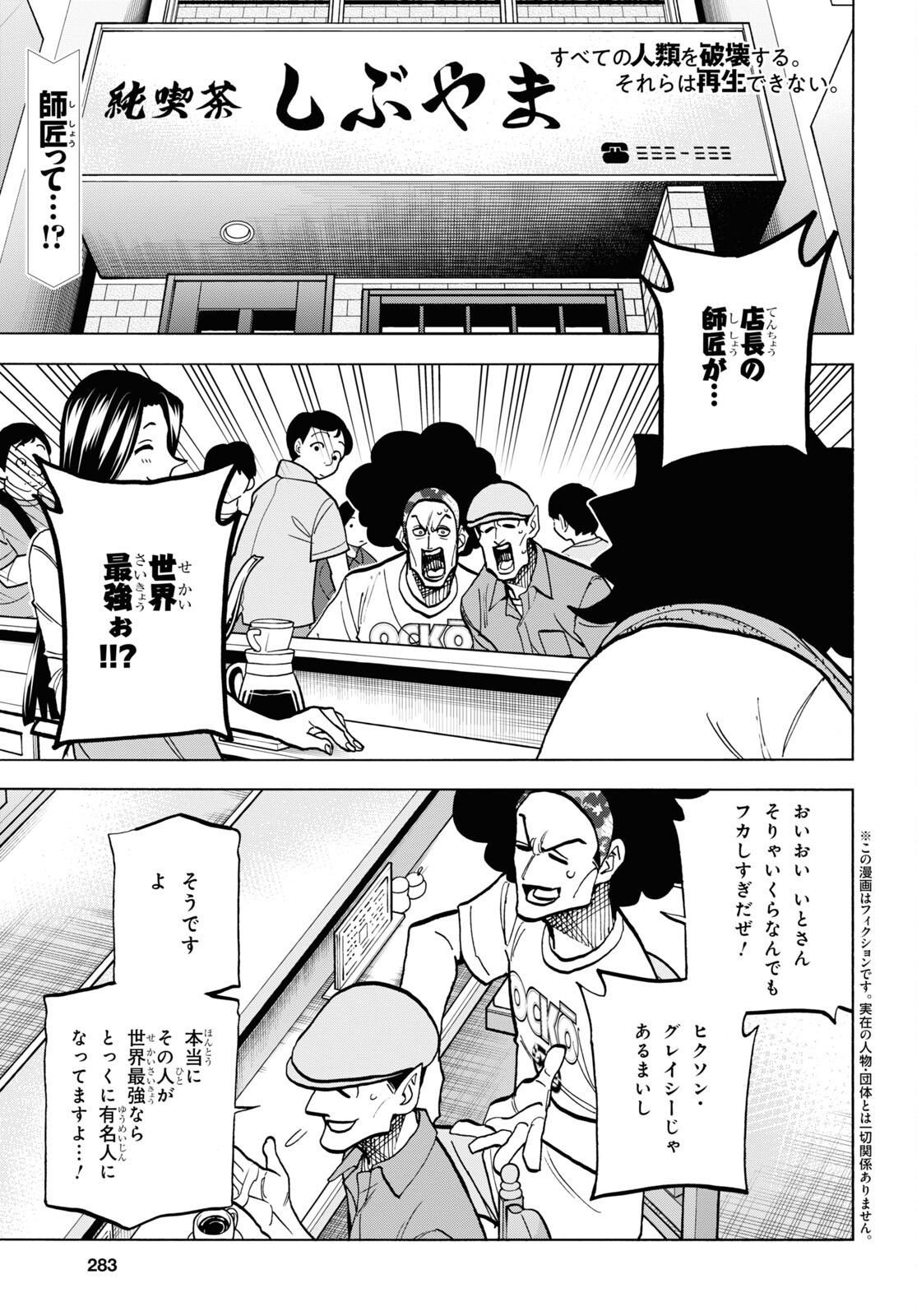 SUBETE NO JINRUI O HAKAI SURU. SORERA WA SAISEI DEKINAI. - raw - Chapter 37 - https://jpdd.ccdd.to/JPDD/59021505/ykfybk1y1gf.jpg