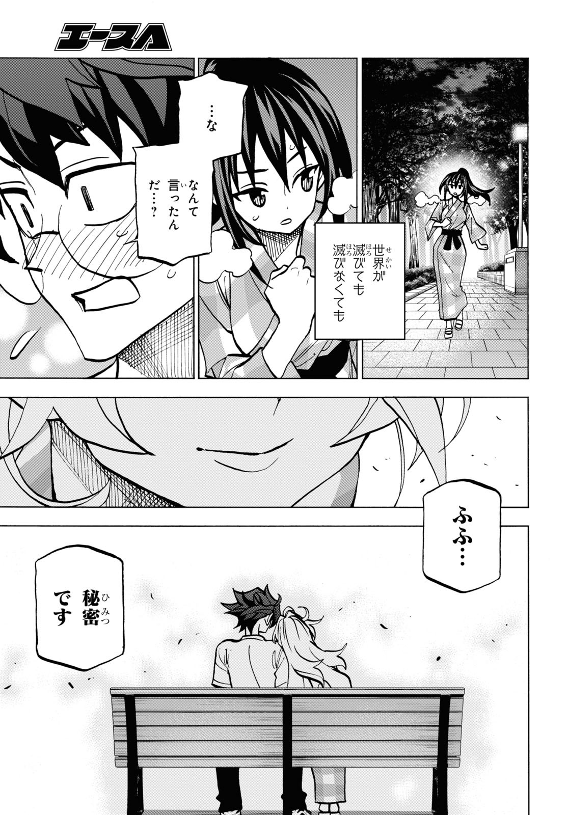 SUBETE NO JINRUI O HAKAI SURU. SORERA WA SAISEI DEKINAI. - raw - Chapter 39 - https://jpdd.ccdd.to/JPDD/59021505/yljy2gwfoil.jpg