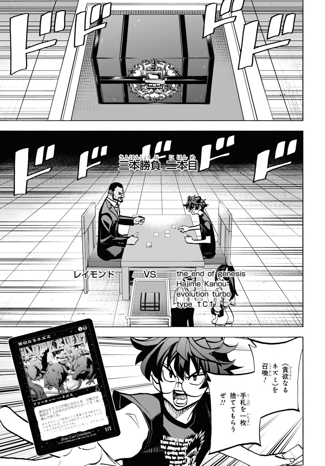 SUBETE NO JINRUI O HAKAI SURU. SORERA WA SAISEI DEKINAI. - raw - Chapter 37 - https://jpdd.ccdd.to/JPDD/59021505/yssehl4rga1.jpg