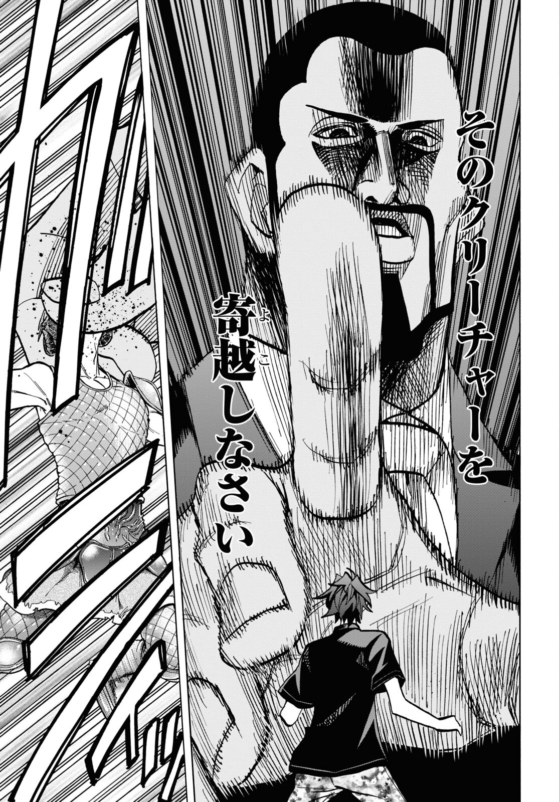 SUBETE NO JINRUI O HAKAI SURU. SORERA WA SAISEI DEKINAI. - raw - Chapter 37 - https://jpdd.ccdd.to/JPDD/59021505/z51xetgewq2.jpg