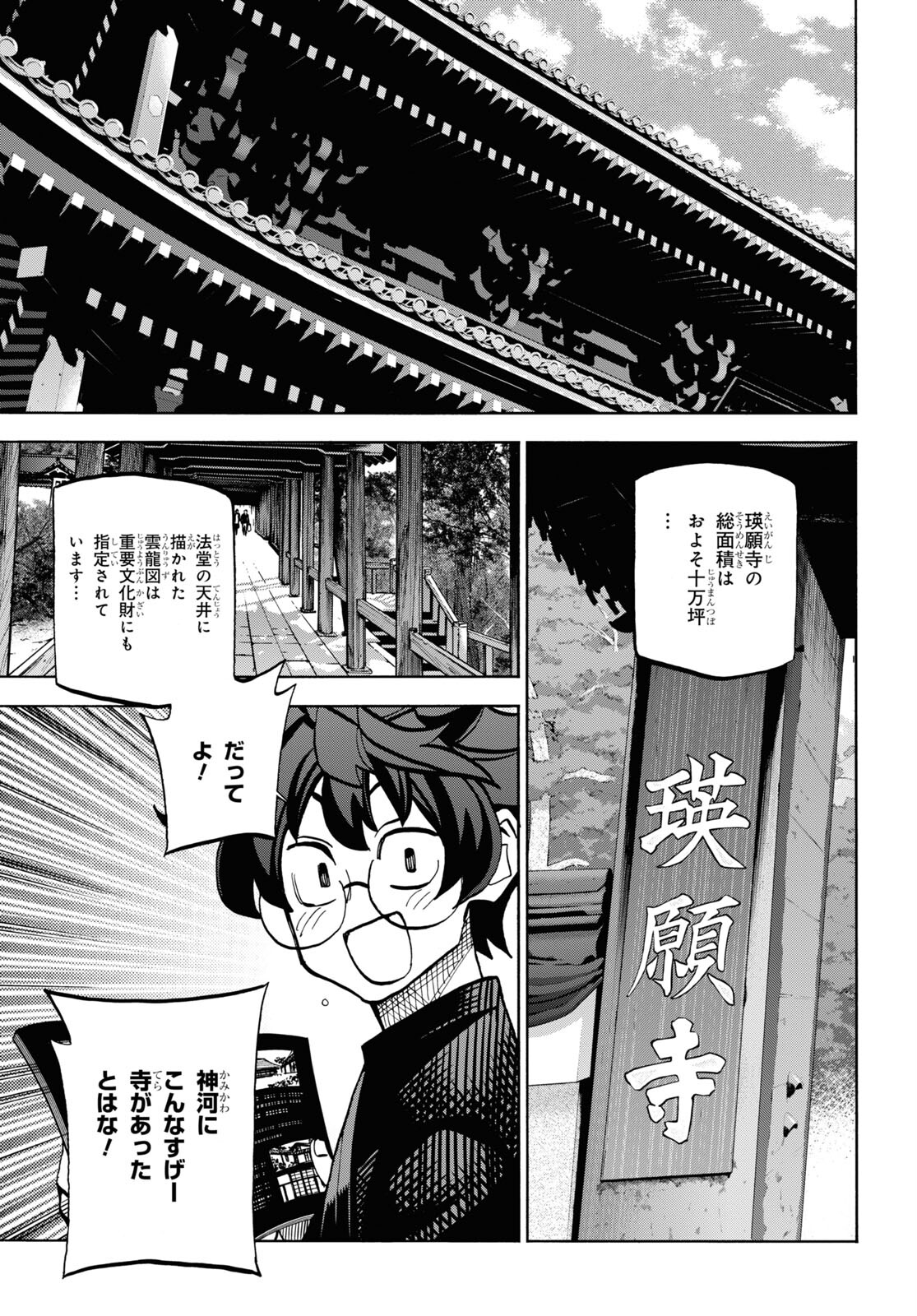 SUBETE NO JINRUI O HAKAI SURU. SORERA WA SAISEI DEKINAI. - raw - Chapter 36.1 - https://jpdd.ccdd.to/JPDD/59021505/zcw5mrclpjn.jpg