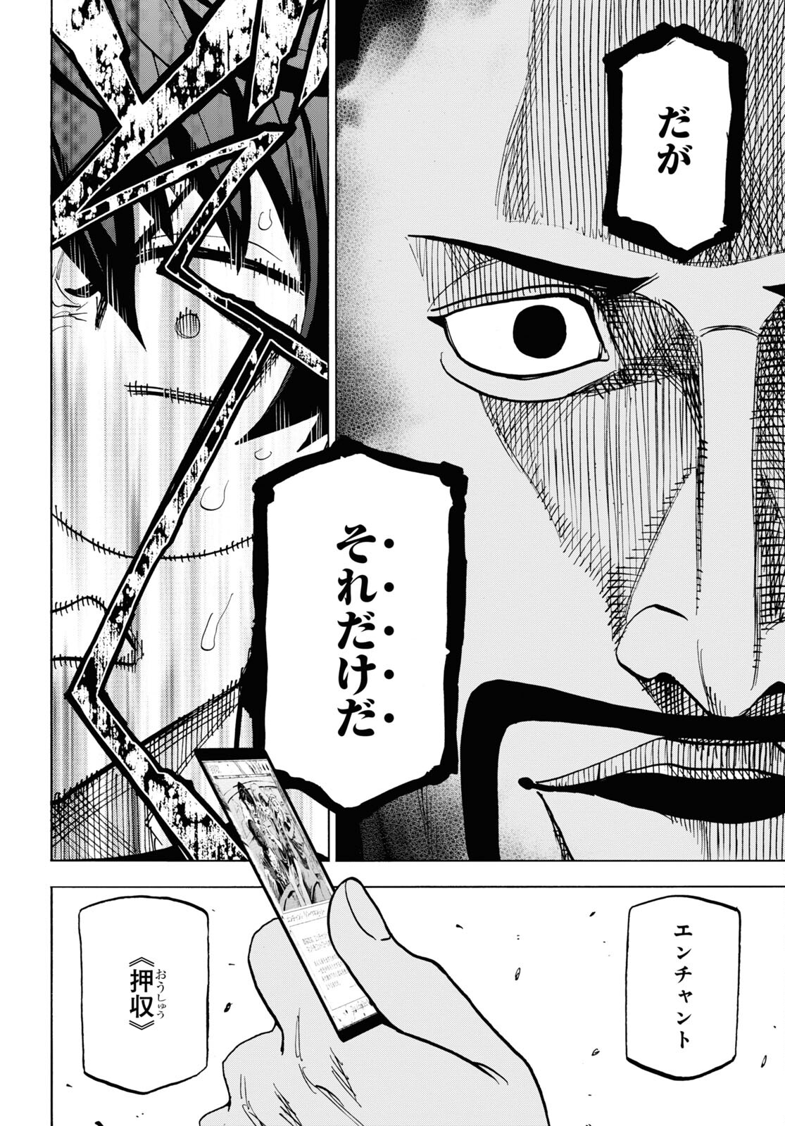 SUBETE NO JINRUI O HAKAI SURU. SORERA WA SAISEI DEKINAI. - raw - Chapter 37 - https://jpdd.ccdd.to/JPDD/59021505/zxschifmira.jpg