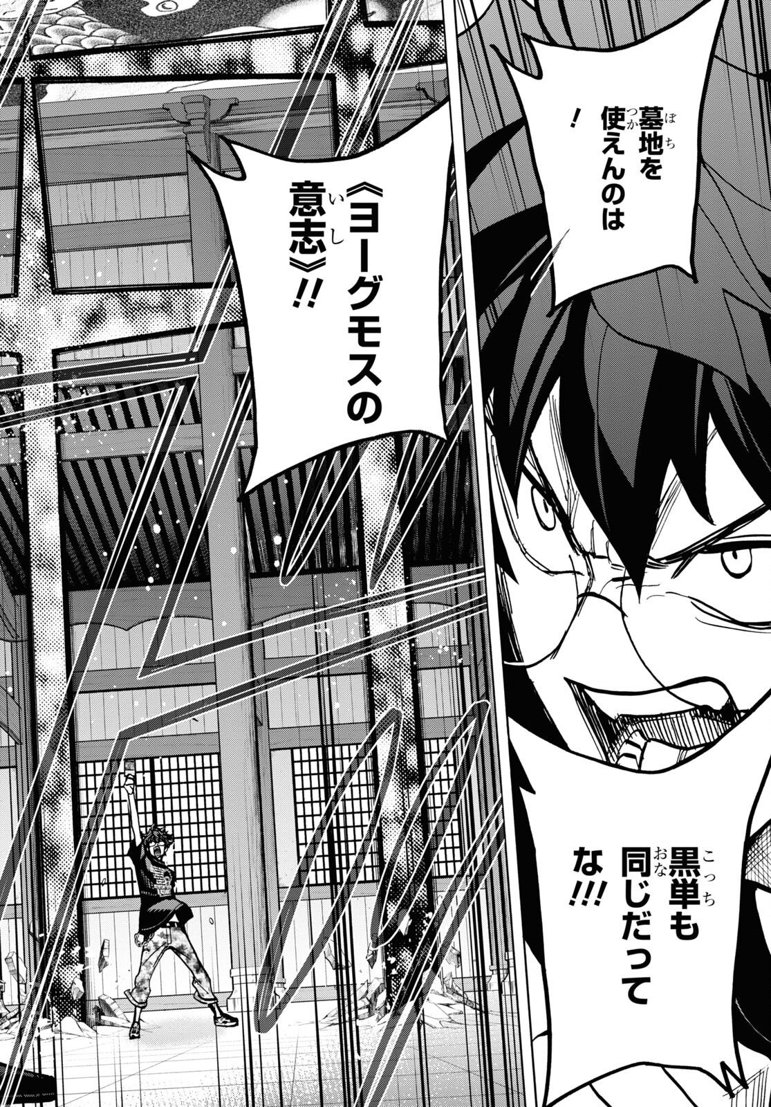 SUBETE NO JINRUI O HAKAI SURU. SORERA WA SAISEI DEKINAI. - raw - Chapter 37 - https://jpdd.ccdd.to/JPDD/59021505/zzbnywm0dfn.jpg