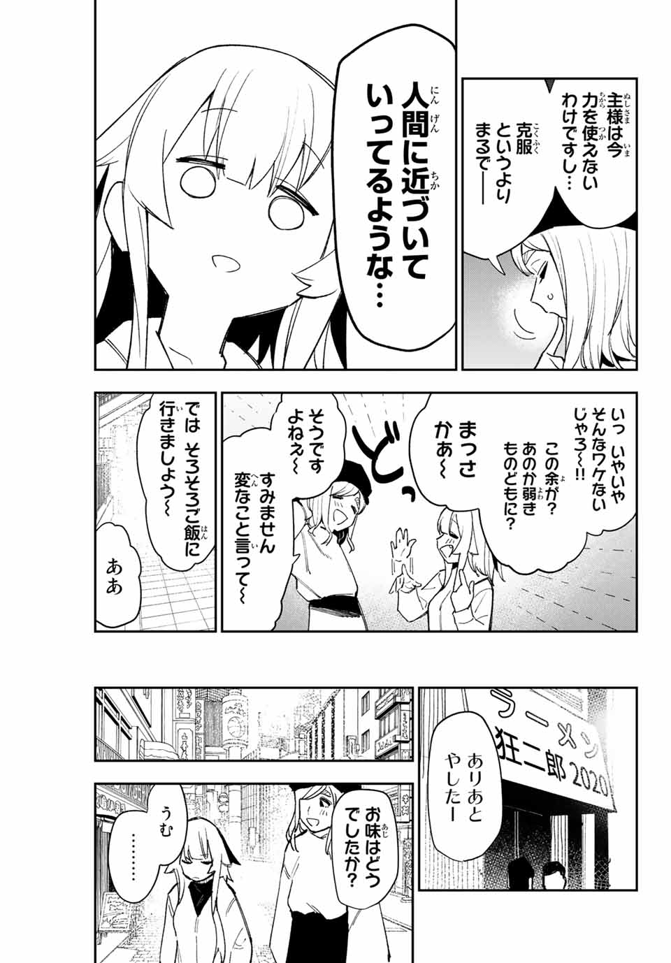 YO GA YORUNARA! - raw - Chapter 9 - https://jpdd.ccdd.to/JPDD/59031505/0cv1mwsv301.jpg