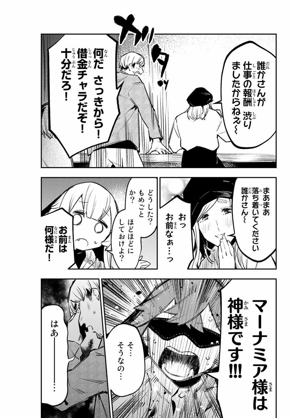 YO GA YORUNARA! - raw - Chapter 15 - https://jpdd.ccdd.to/JPDD/59031505/0stivr5ptkz.jpg