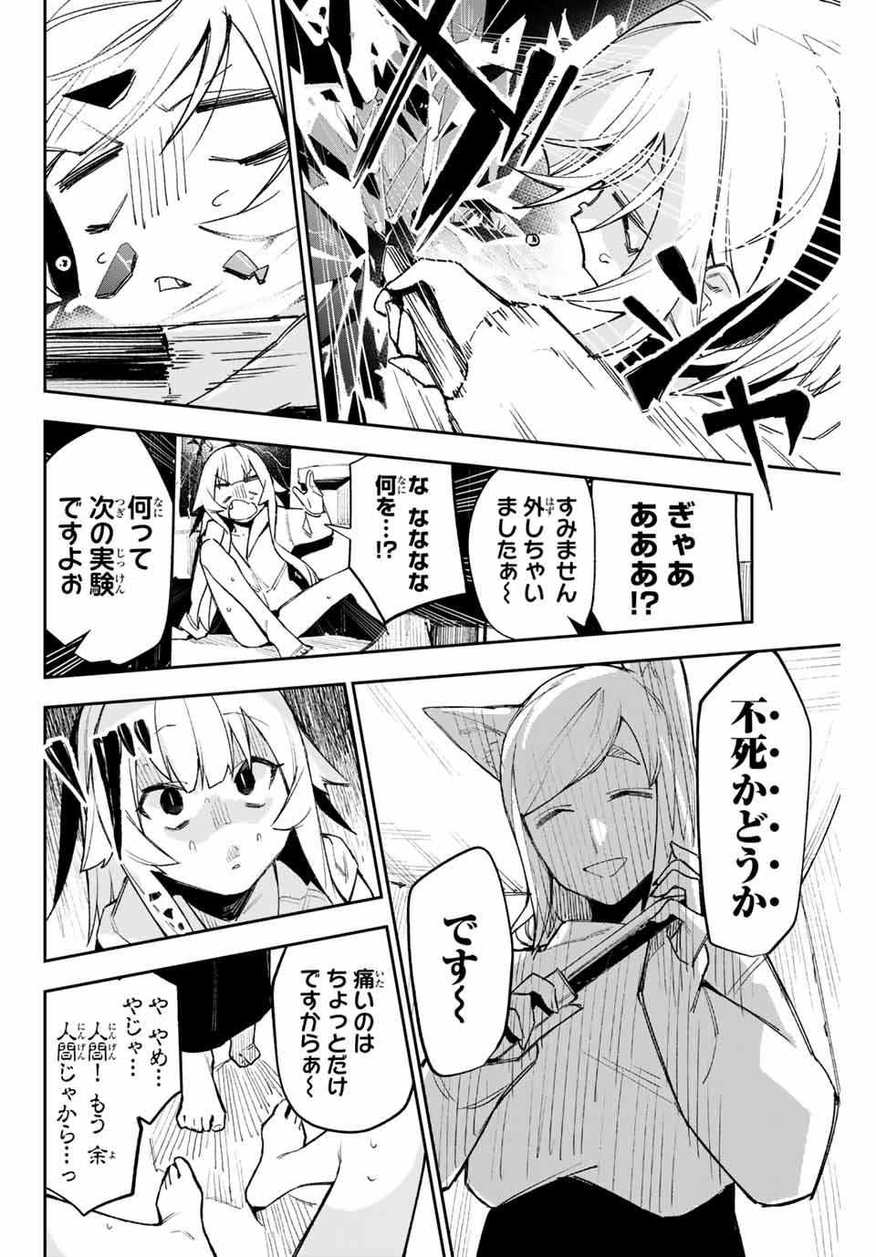 YO GA YORUNARA! - raw - Chapter 9 - https://jpdd.ccdd.to/JPDD/59031505/0wze3axmx1d.jpg