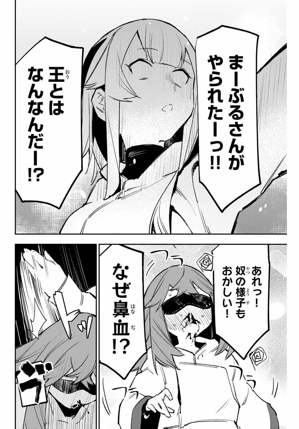 YO GA YORUNARA! - raw - Chapter 13 - https://jpdd.ccdd.to/JPDD/59031505/1bc5zeggnwz.jpg