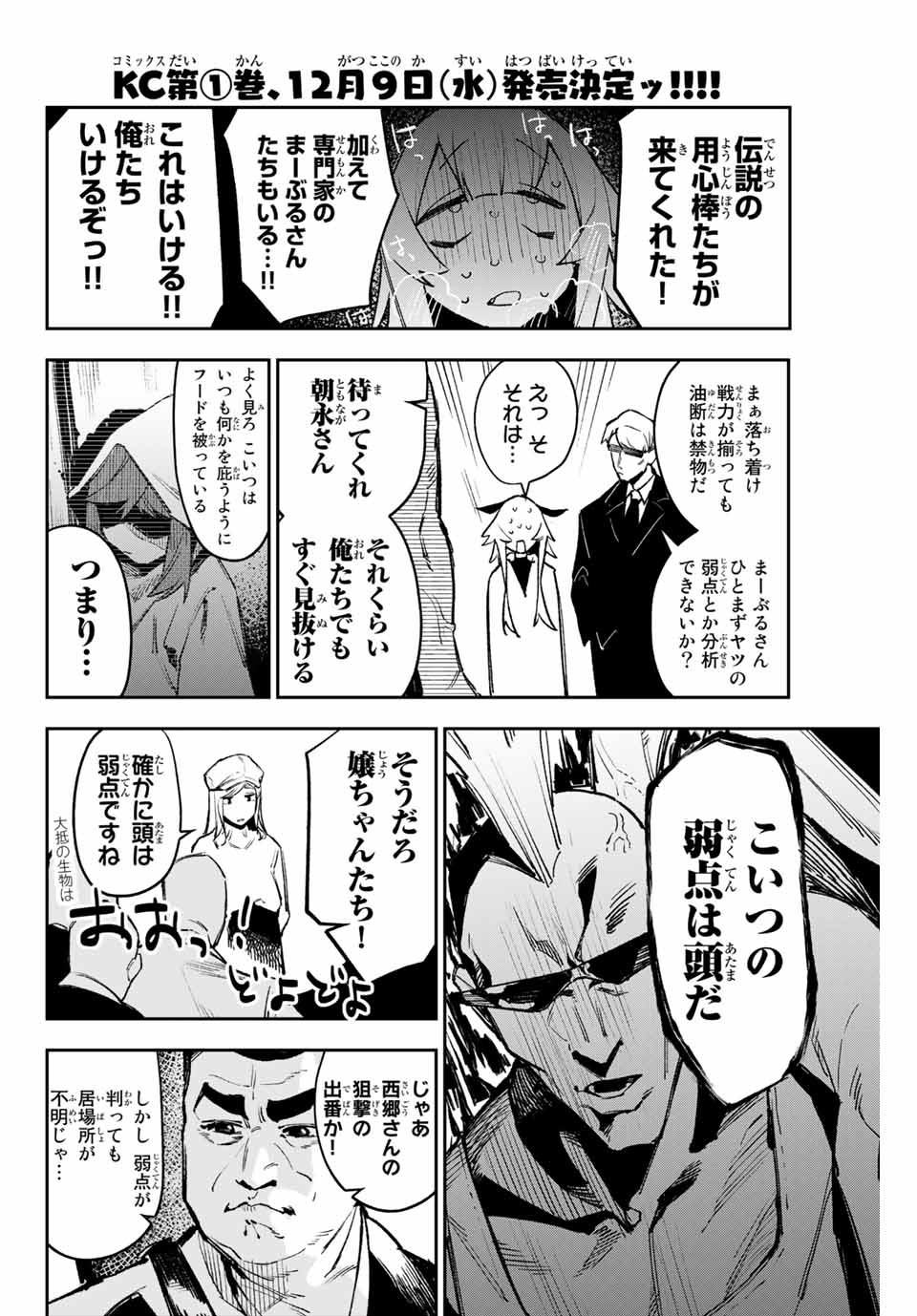 YO GA YORUNARA! - raw - Chapter 12 - https://jpdd.ccdd.to/JPDD/59031505/1cukmcs3h2s.jpg