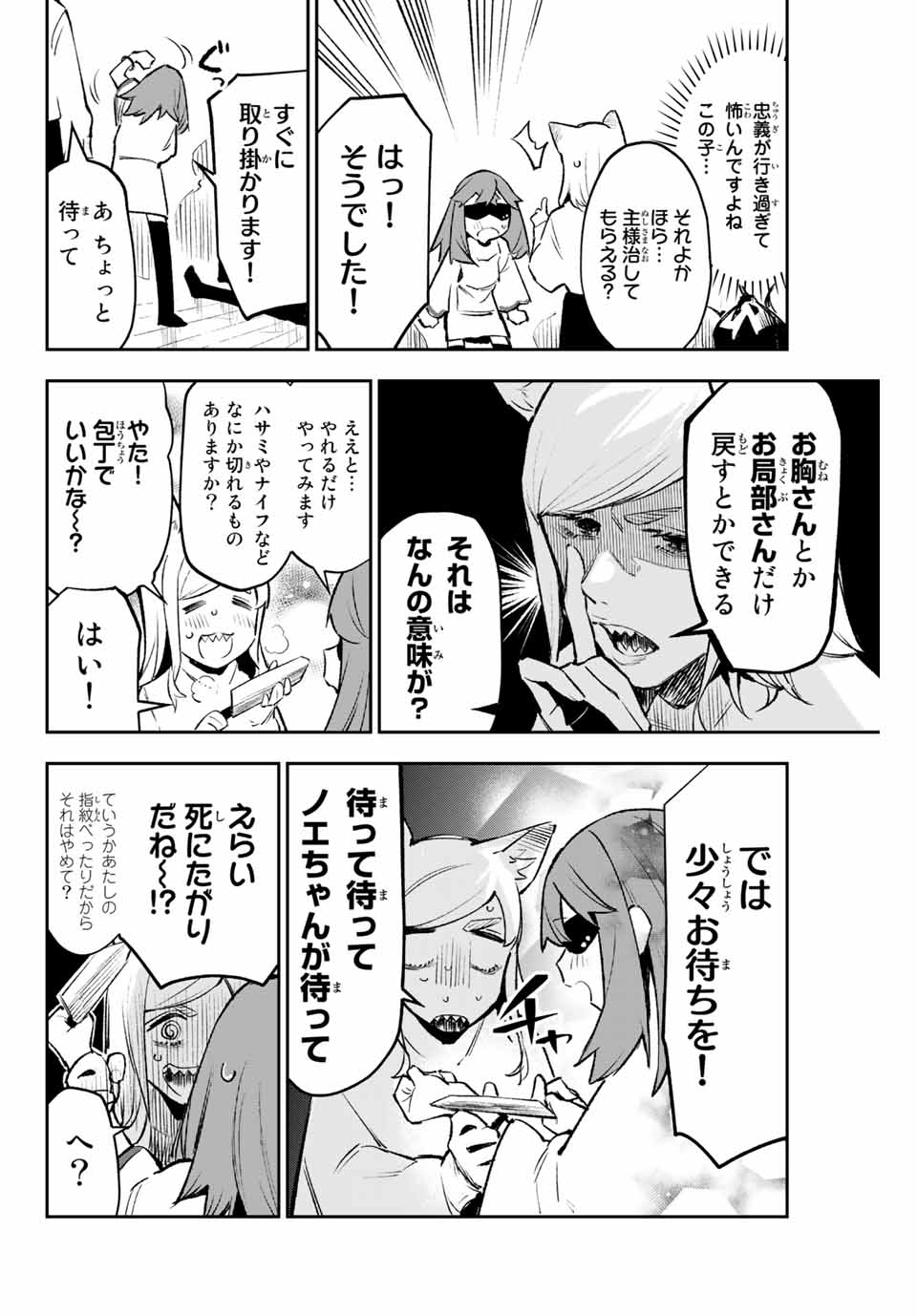 YO GA YORUNARA! - raw - Chapter 14 - https://jpdd.ccdd.to/JPDD/59031505/1lnvglqjkli.jpg