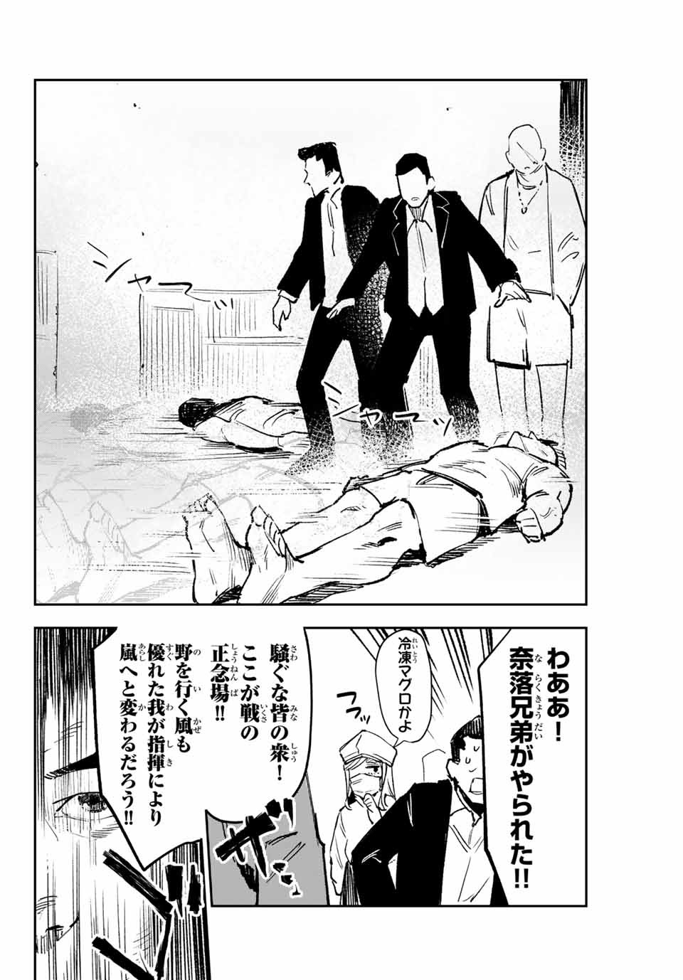 YO GA YORUNARA! - raw - Chapter 13 - https://jpdd.ccdd.to/JPDD/59031505/1mzsyzt4qr0.jpg