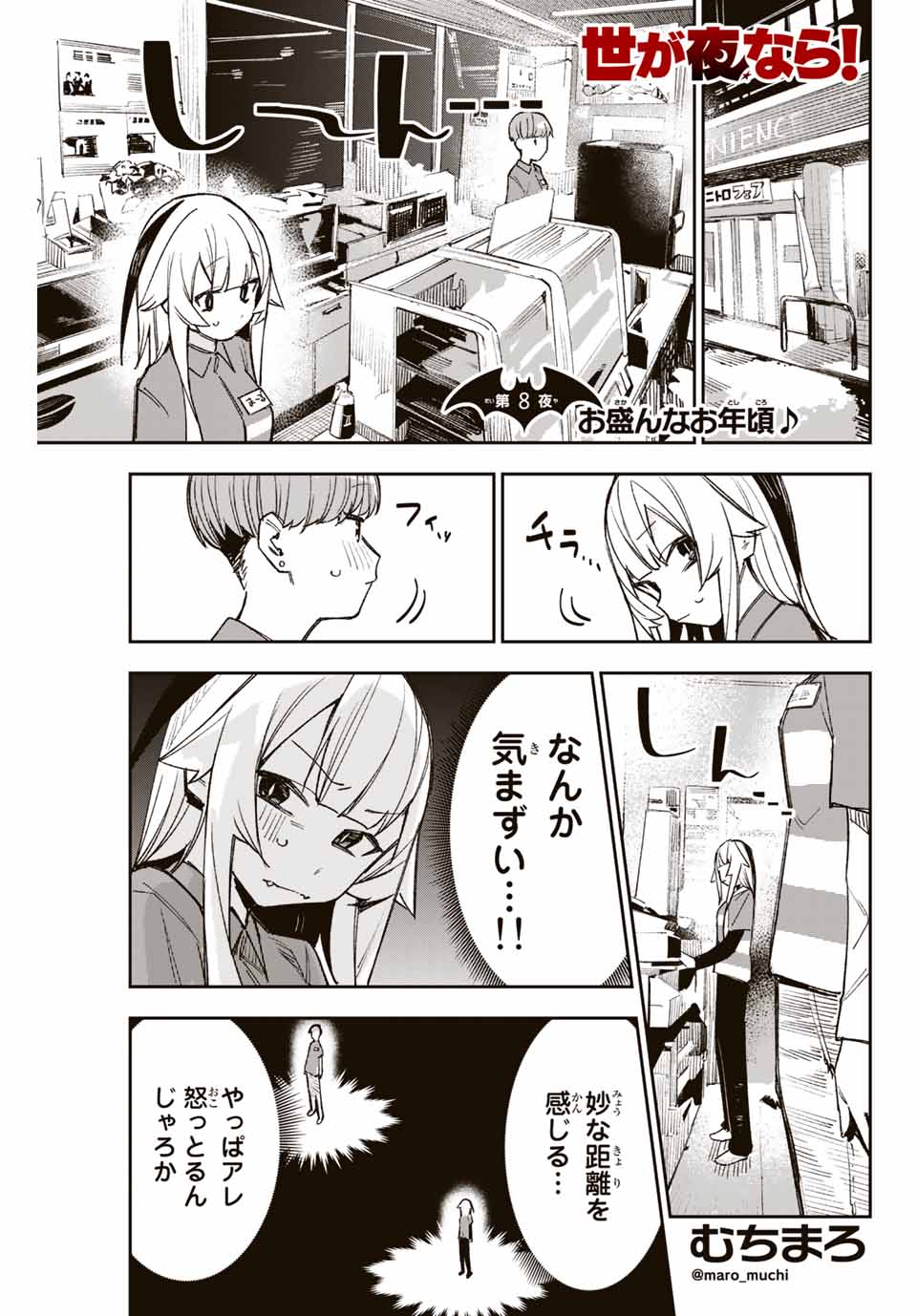 YO GA YORUNARA! - raw - Chapter 8 - https://jpdd.ccdd.to/JPDD/59031505/20m2ox2oefz.jpg