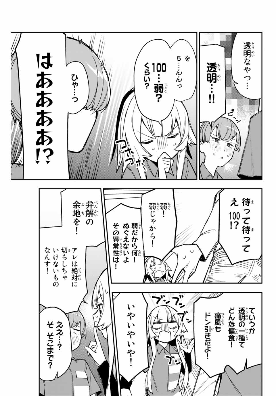 YO GA YORUNARA! - raw - Chapter 8 - https://jpdd.ccdd.to/JPDD/59031505/2qnya4icc2o.jpg
