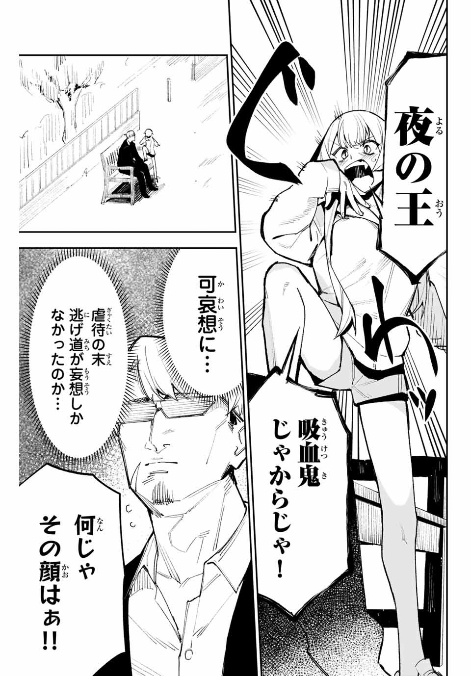 YO GA YORUNARA! - raw - Chapter 10 - https://jpdd.ccdd.to/JPDD/59031505/3ng1efixa3x.jpg