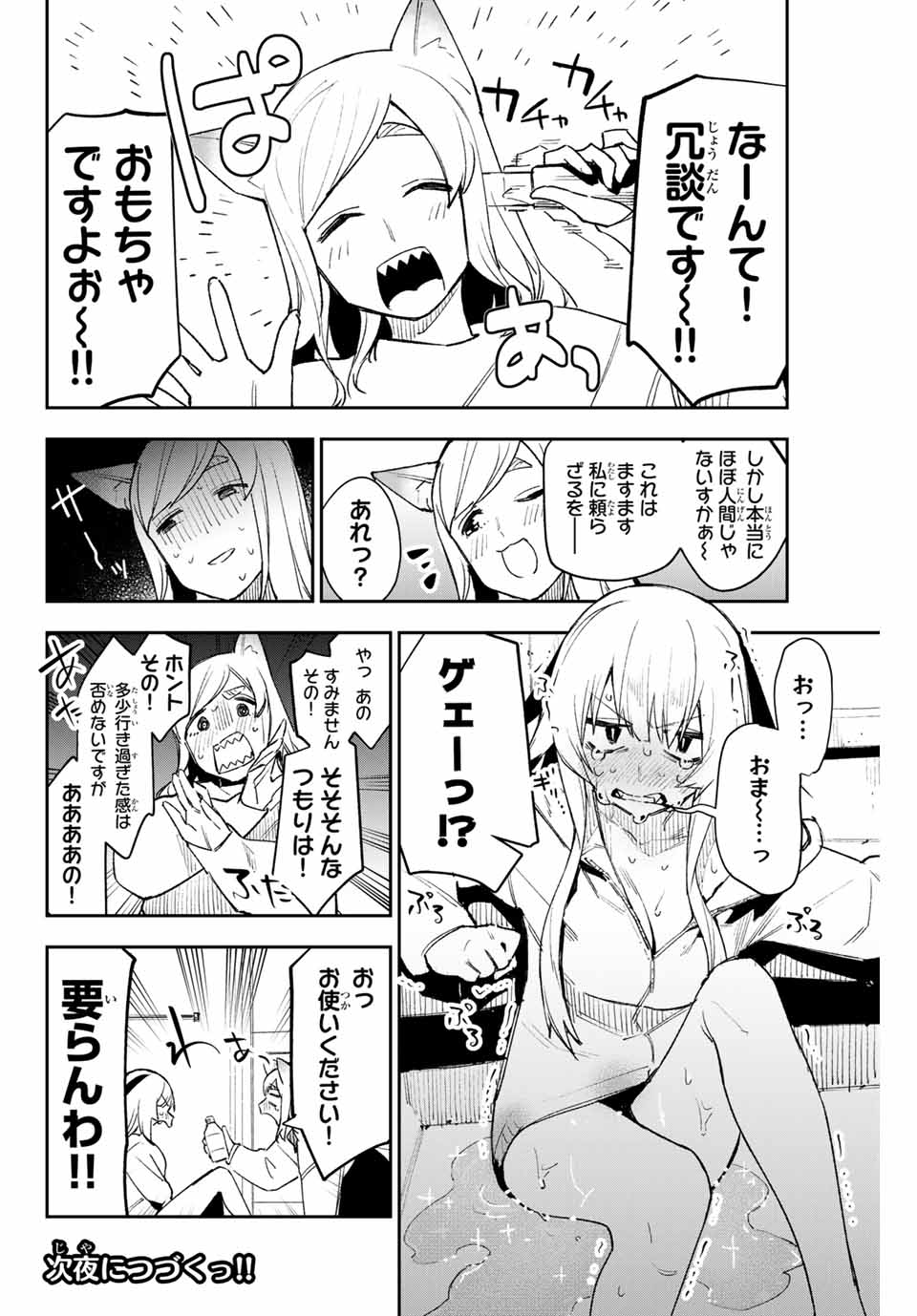 YO GA YORUNARA! - raw - Chapter 9 - https://jpdd.ccdd.to/JPDD/59031505/4dnffs02jlg.jpg