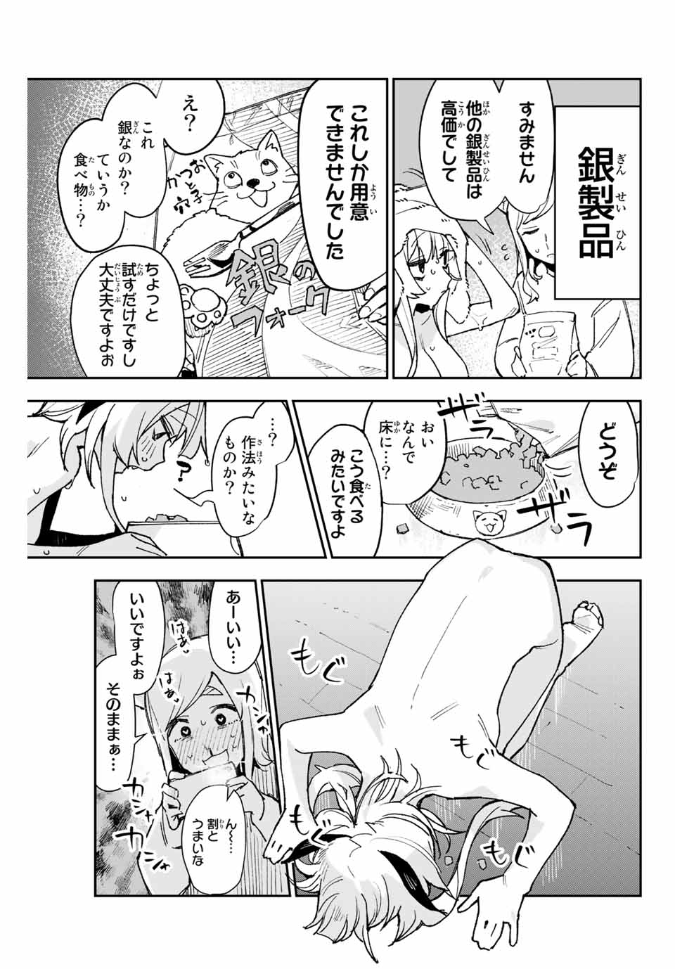 YO GA YORUNARA! - raw - Chapter 9 - https://jpdd.ccdd.to/JPDD/59031505/4r1oslquhfn.jpg
