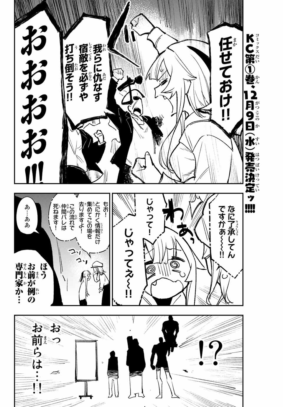 YO GA YORUNARA! - raw - Chapter 12 - https://jpdd.ccdd.to/JPDD/59031505/50s4u51fwjn.jpg